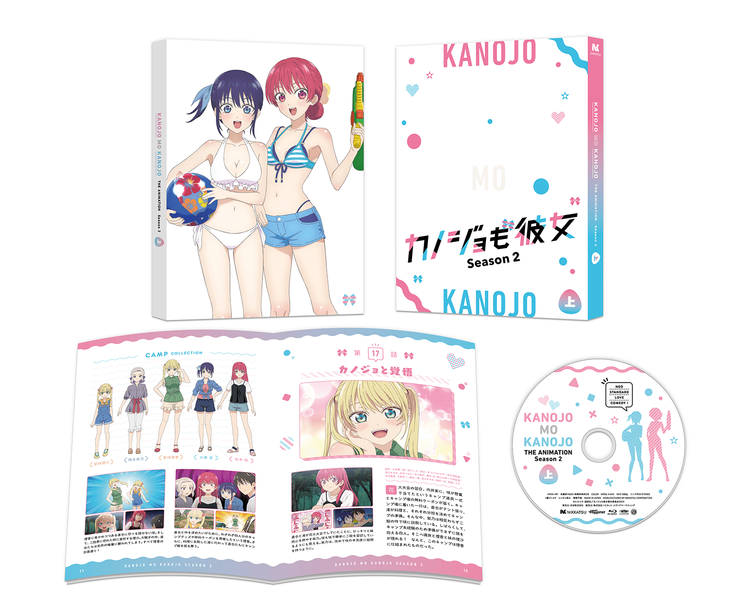 「カノジョも彼女Season 2」Blu-ray 展開図